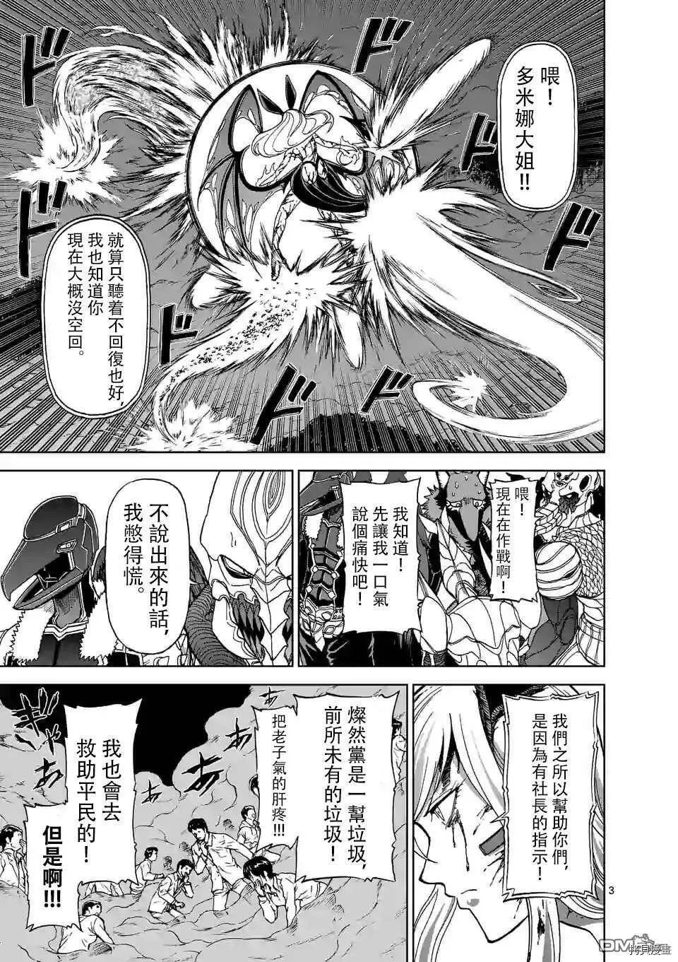 第102话 第3页