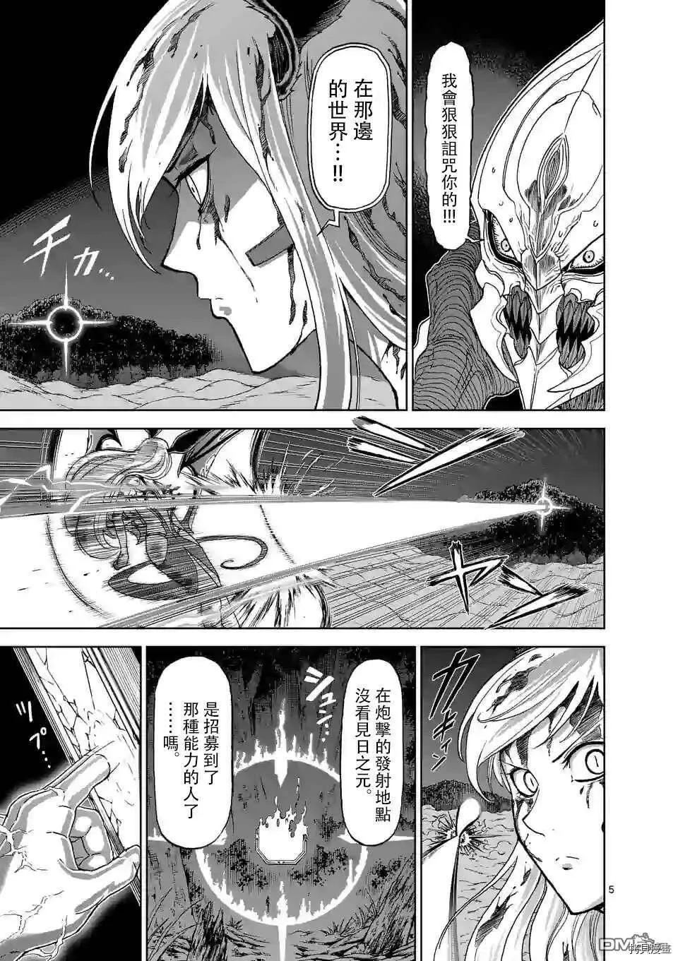 第102话 第5页