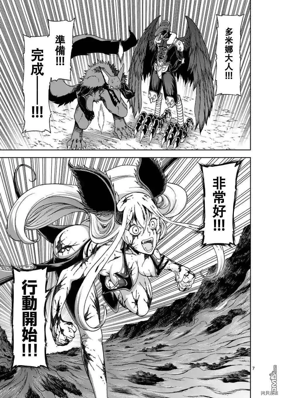 第102话 第7页