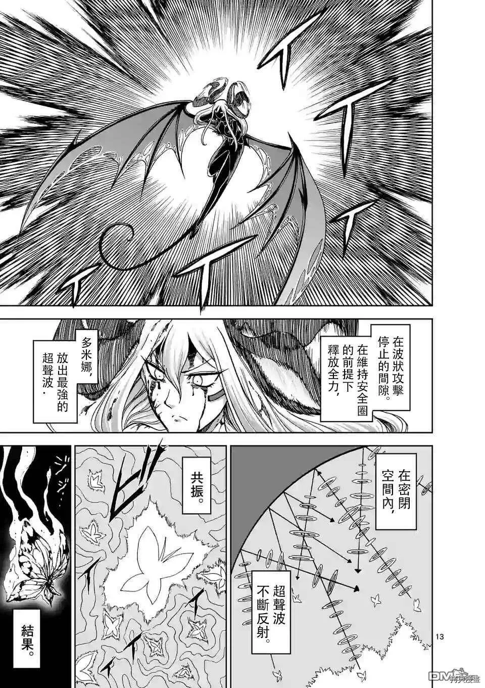 第102话 第13页