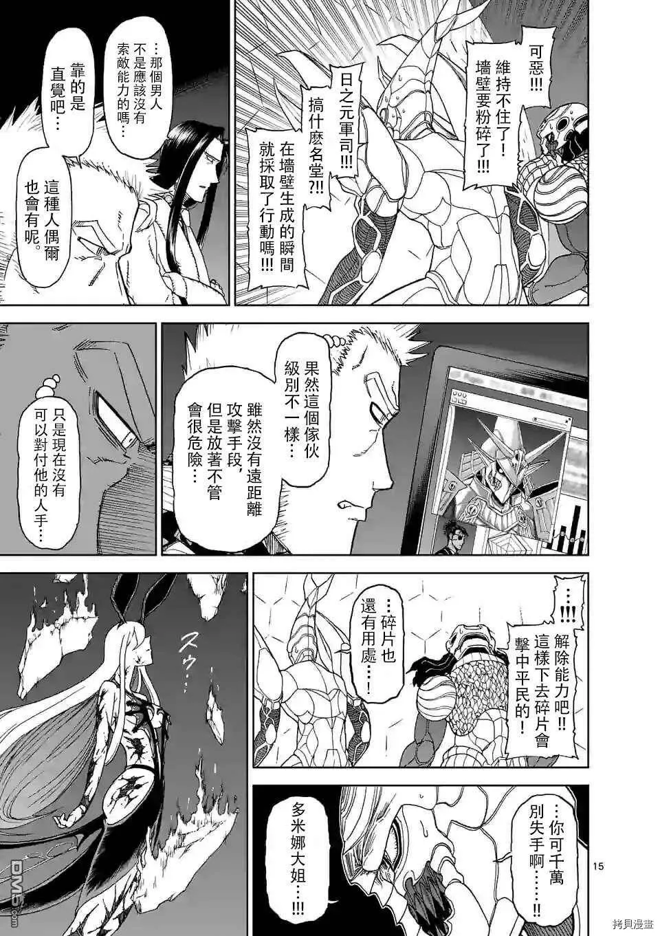 第102话 第15页