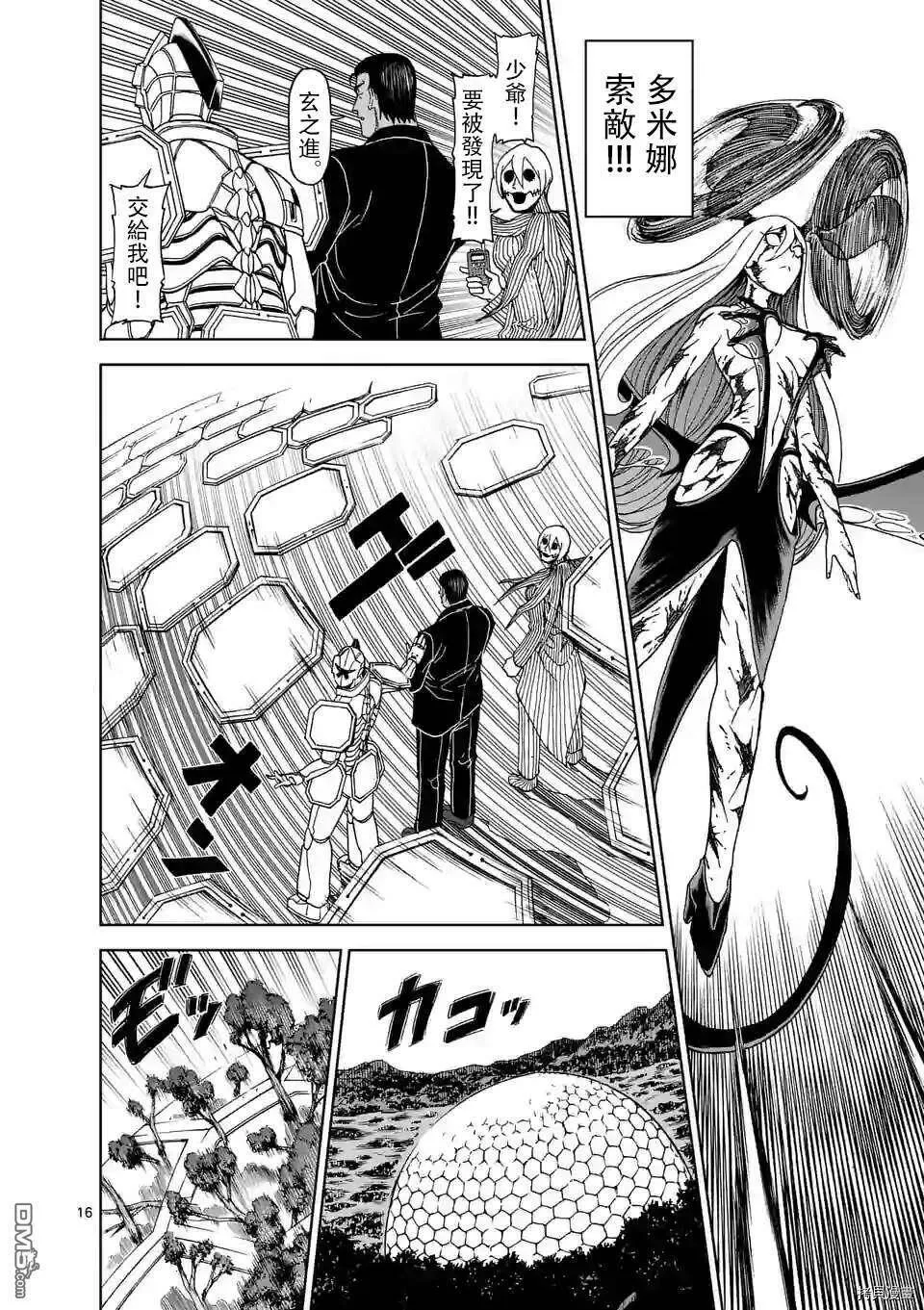 第102话 第16页