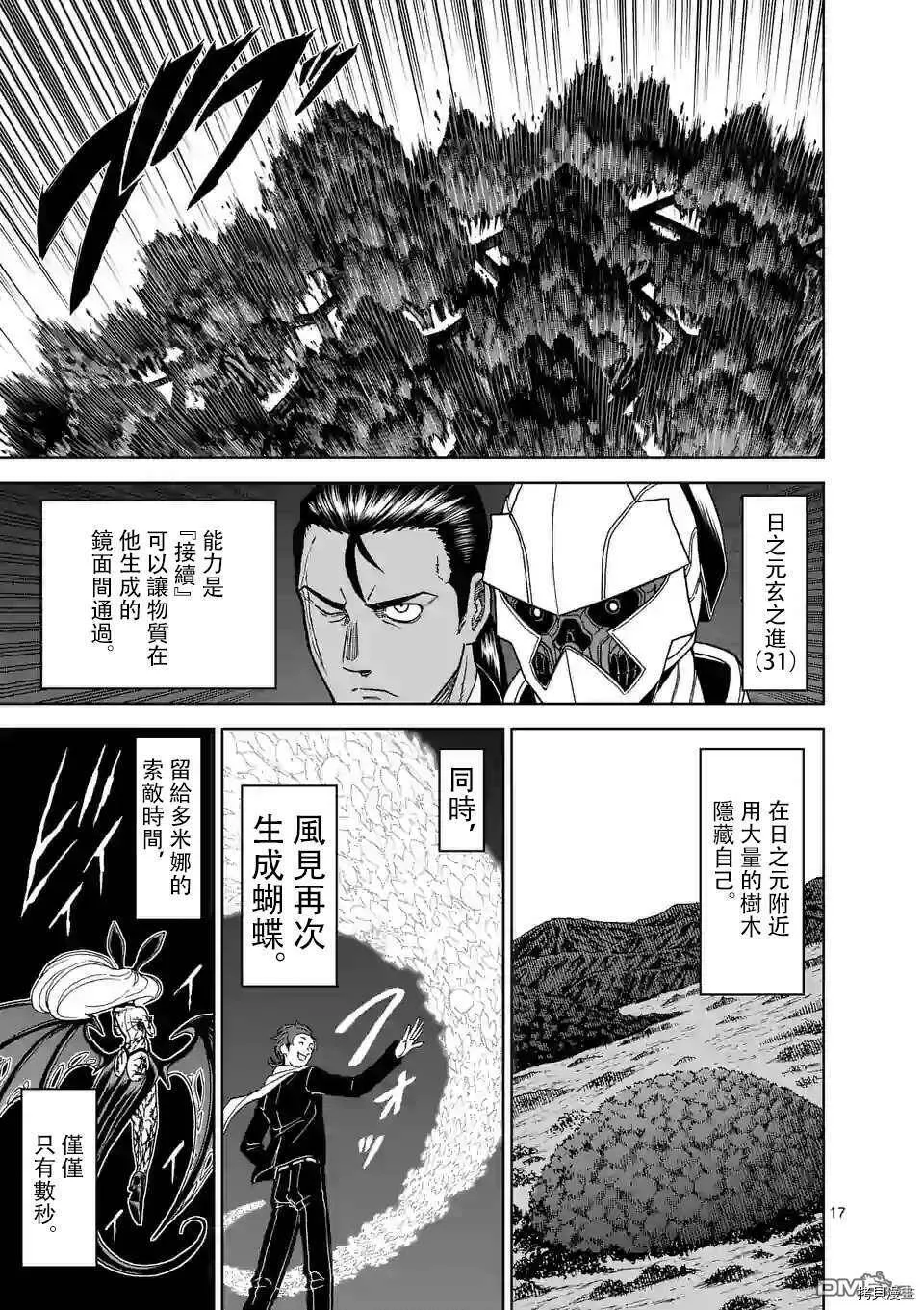 第102话 第17页