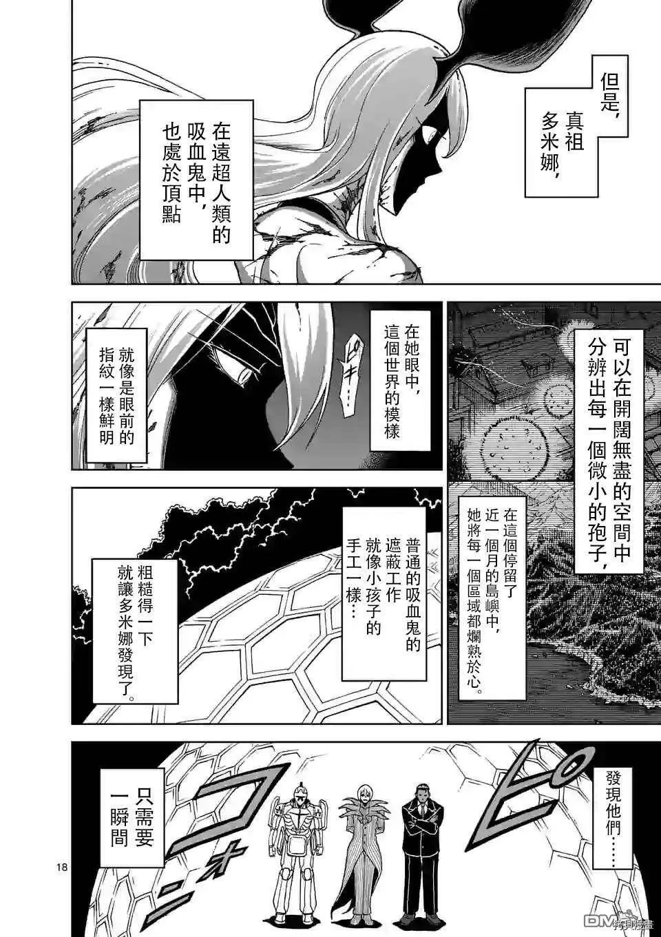 第102话 第18页