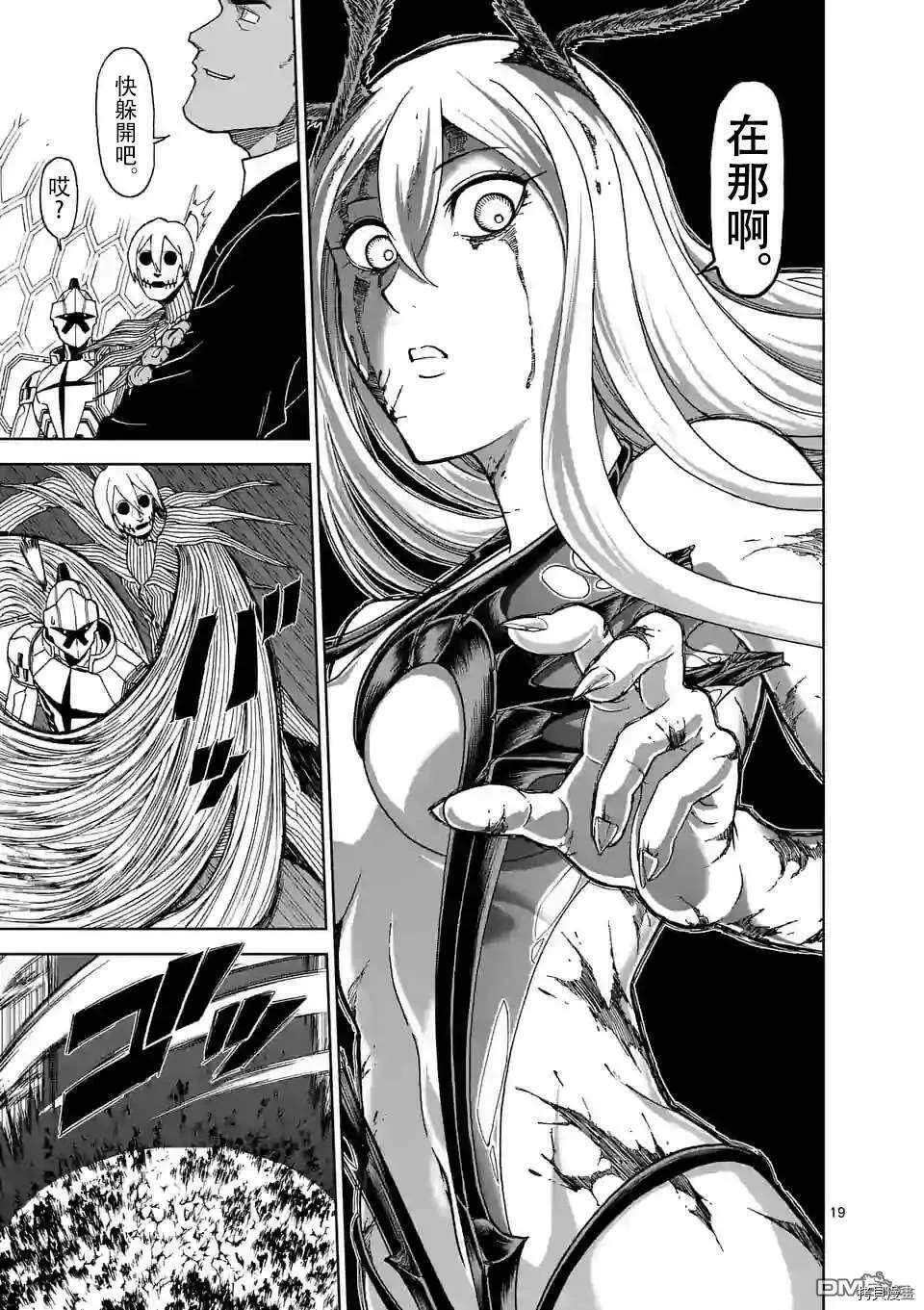第102话 第19页