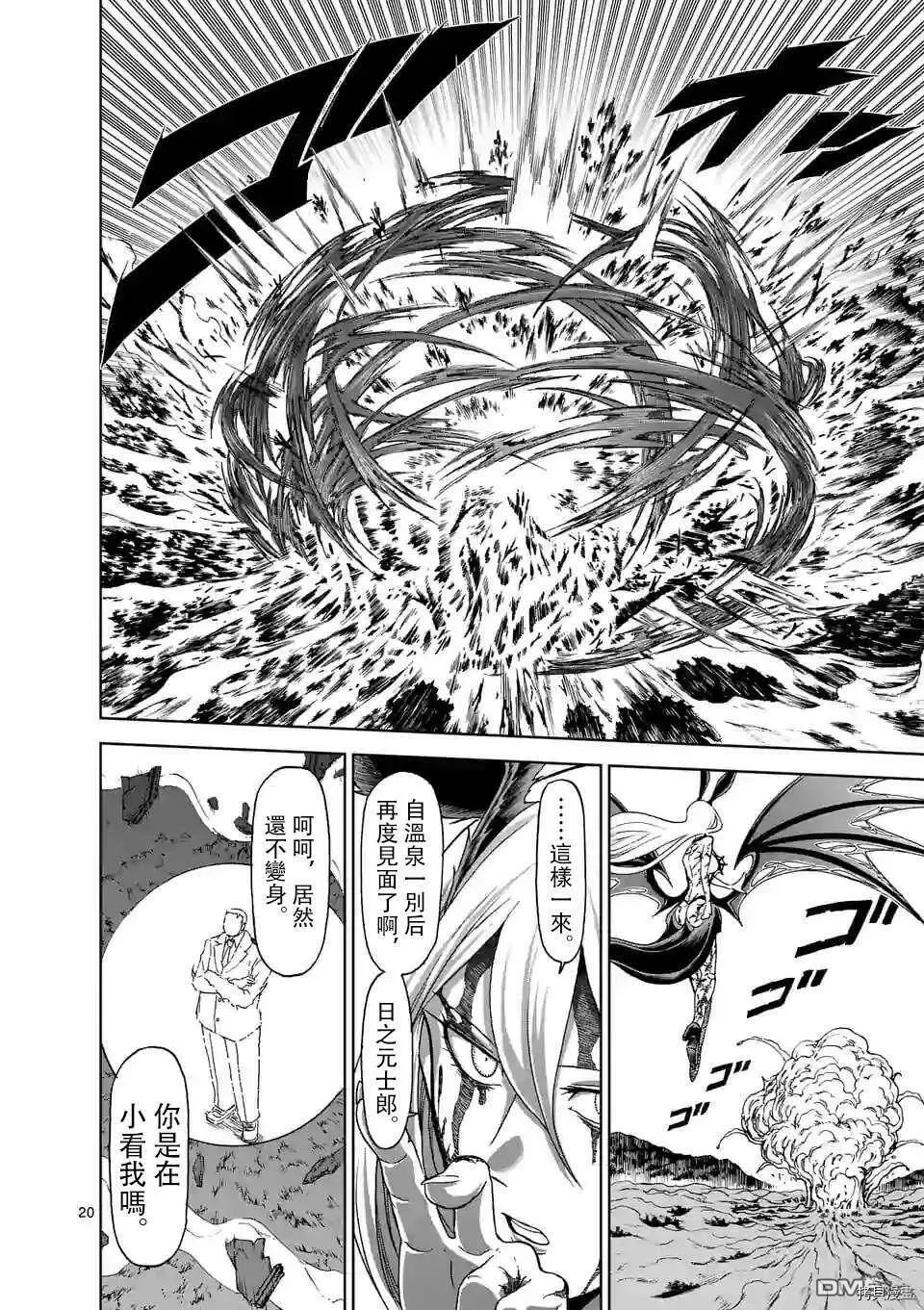 第102话 第20页