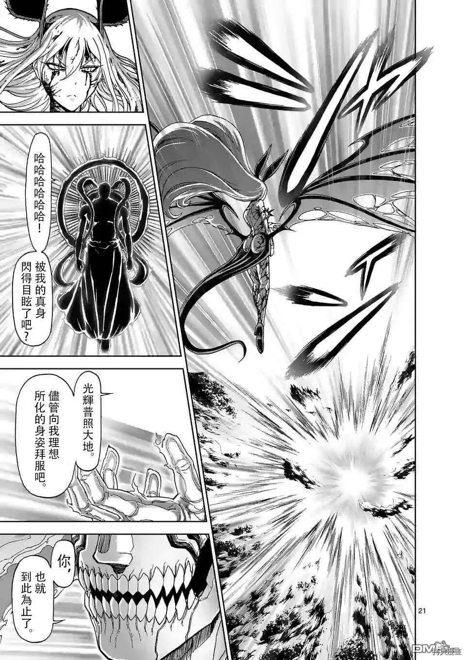 第102话 第21页