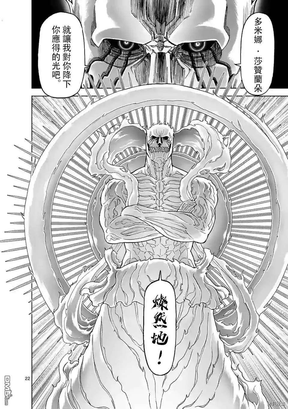 第102话 第22页