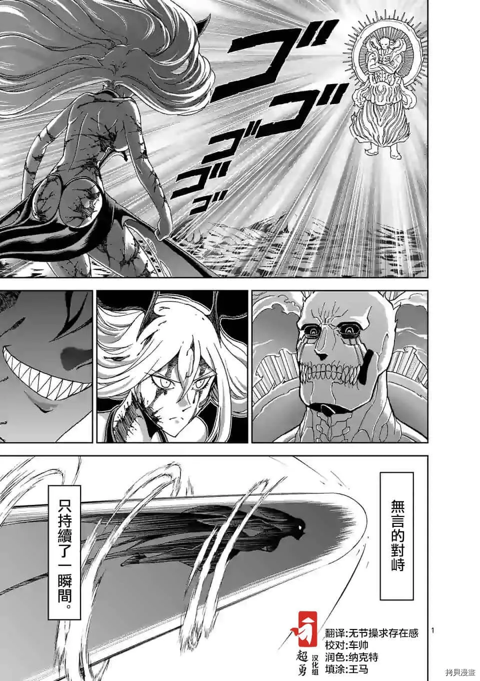 第102话 第23页