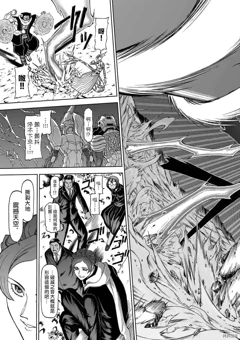 第103话 第3页