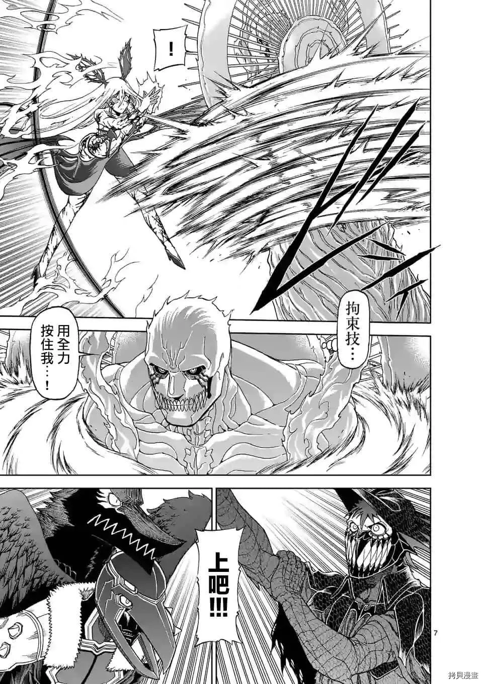 第103话 第7页