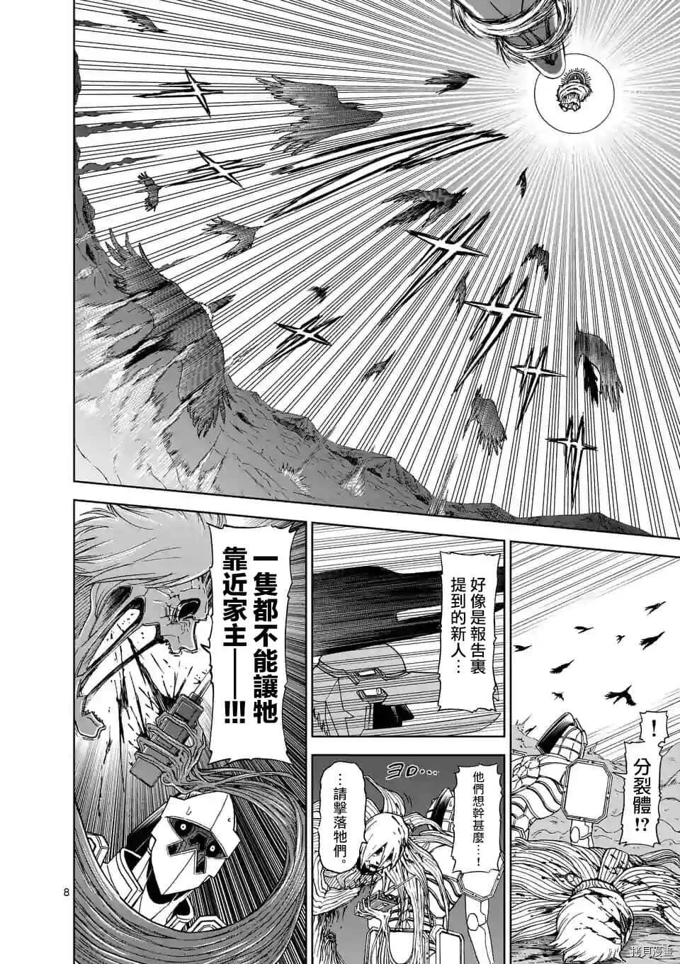 第103话 第8页