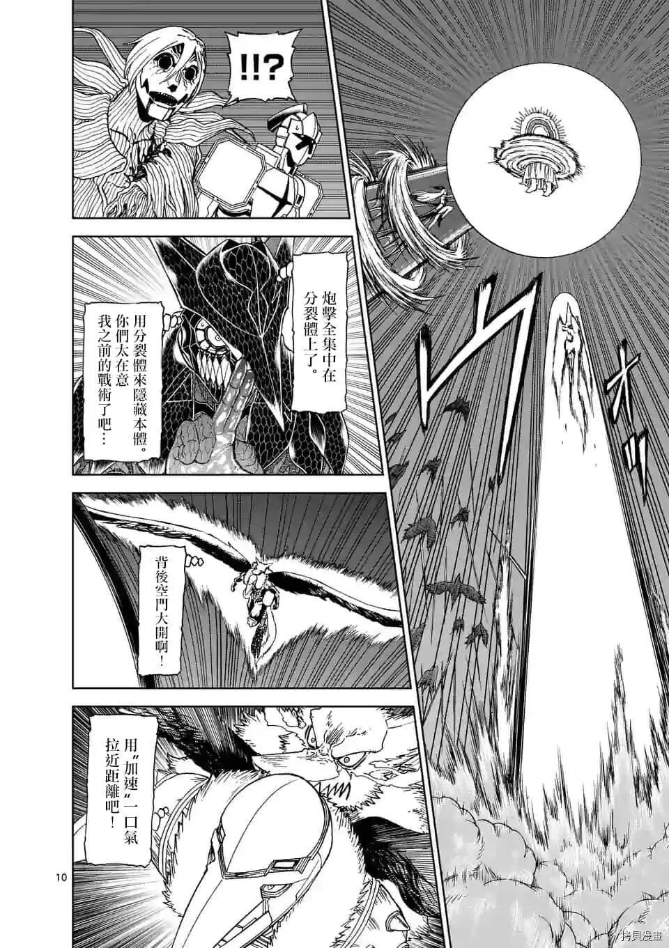 第103话 第10页