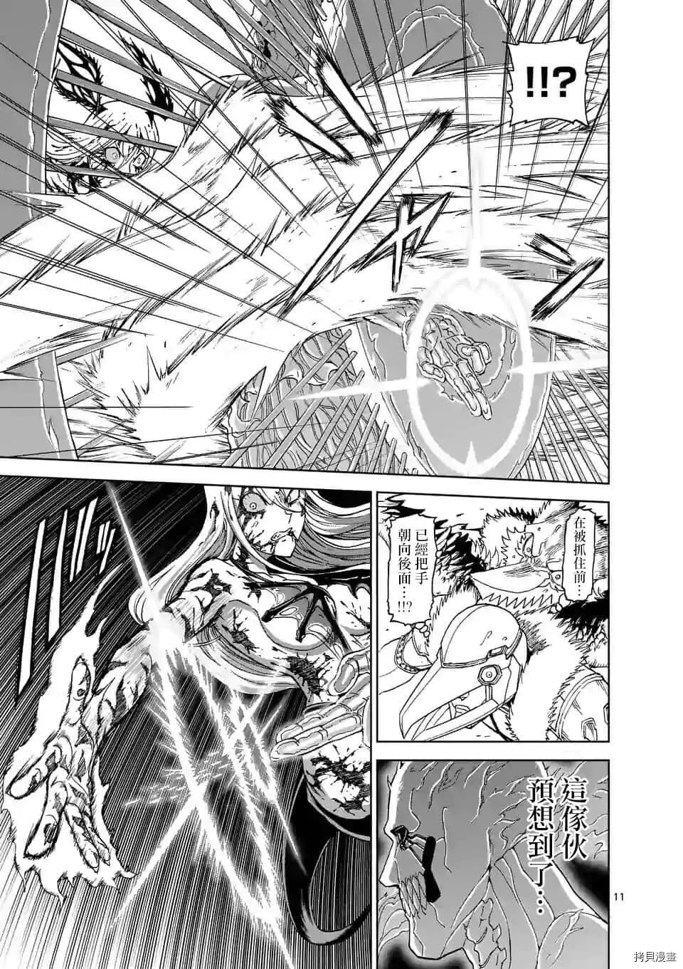 第103话 第11页