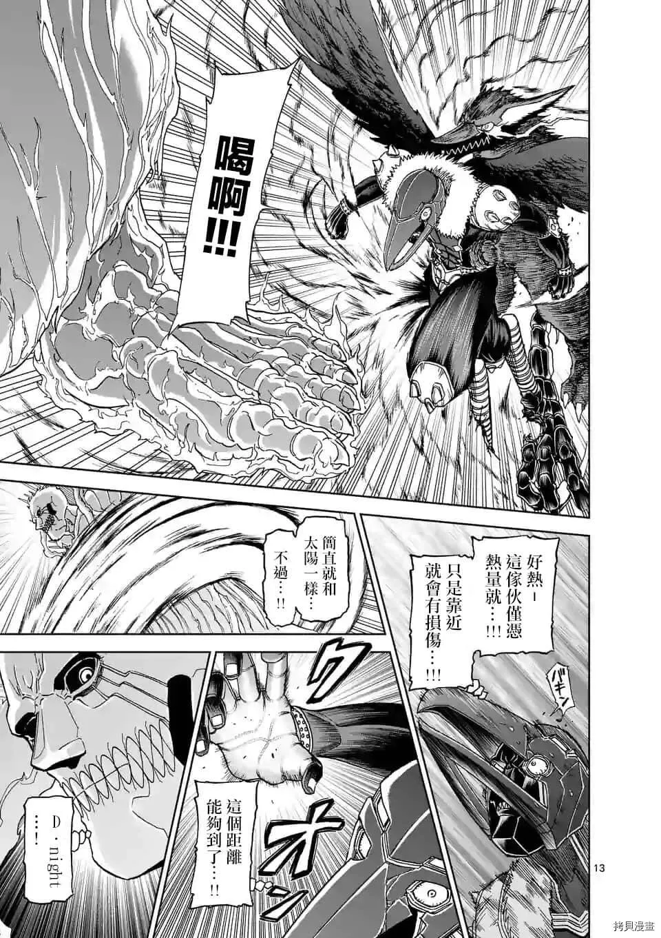 第103话 第13页