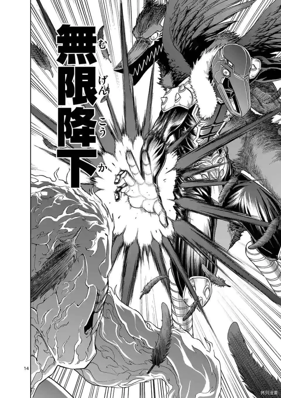 第103话 第14页