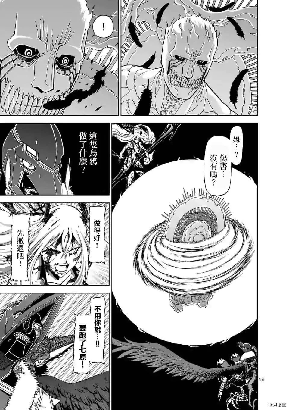 第103话 第15页