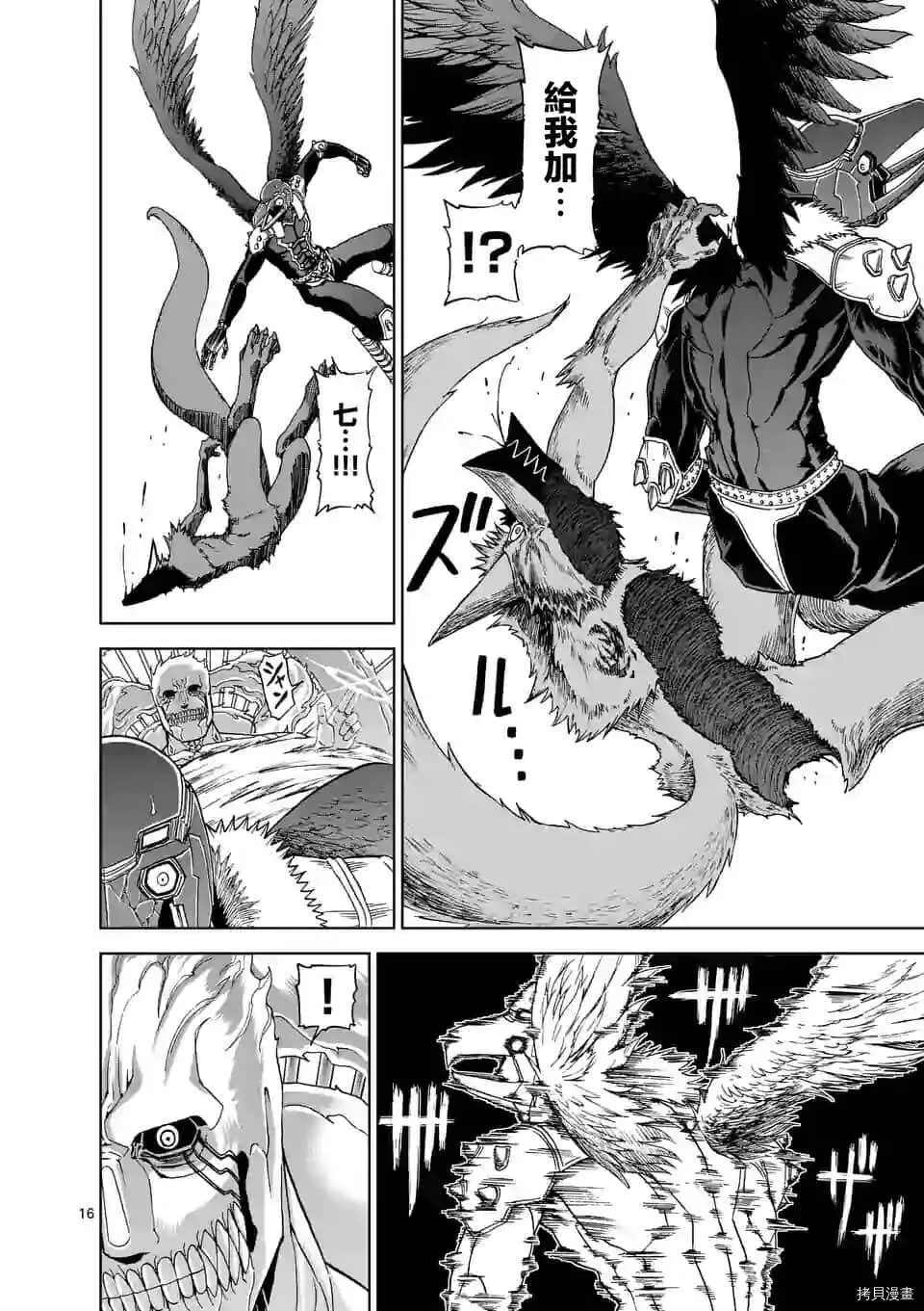 第103话 第16页