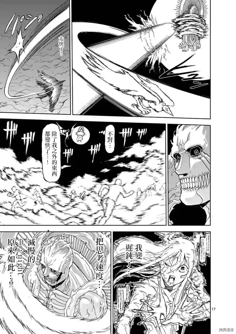 第103话 第17页