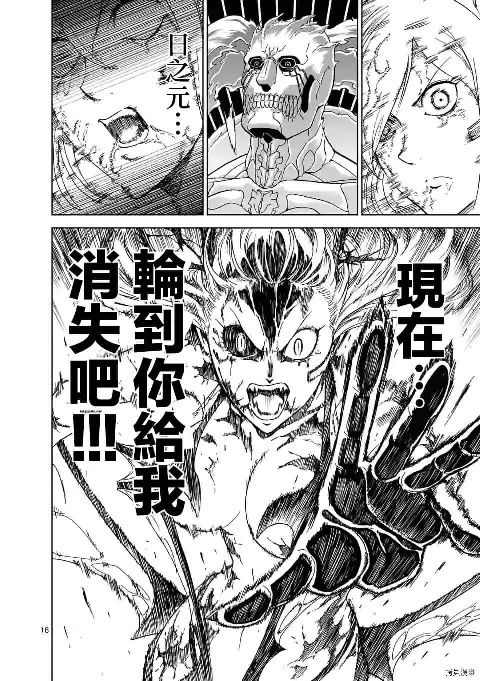 第103话 第18页