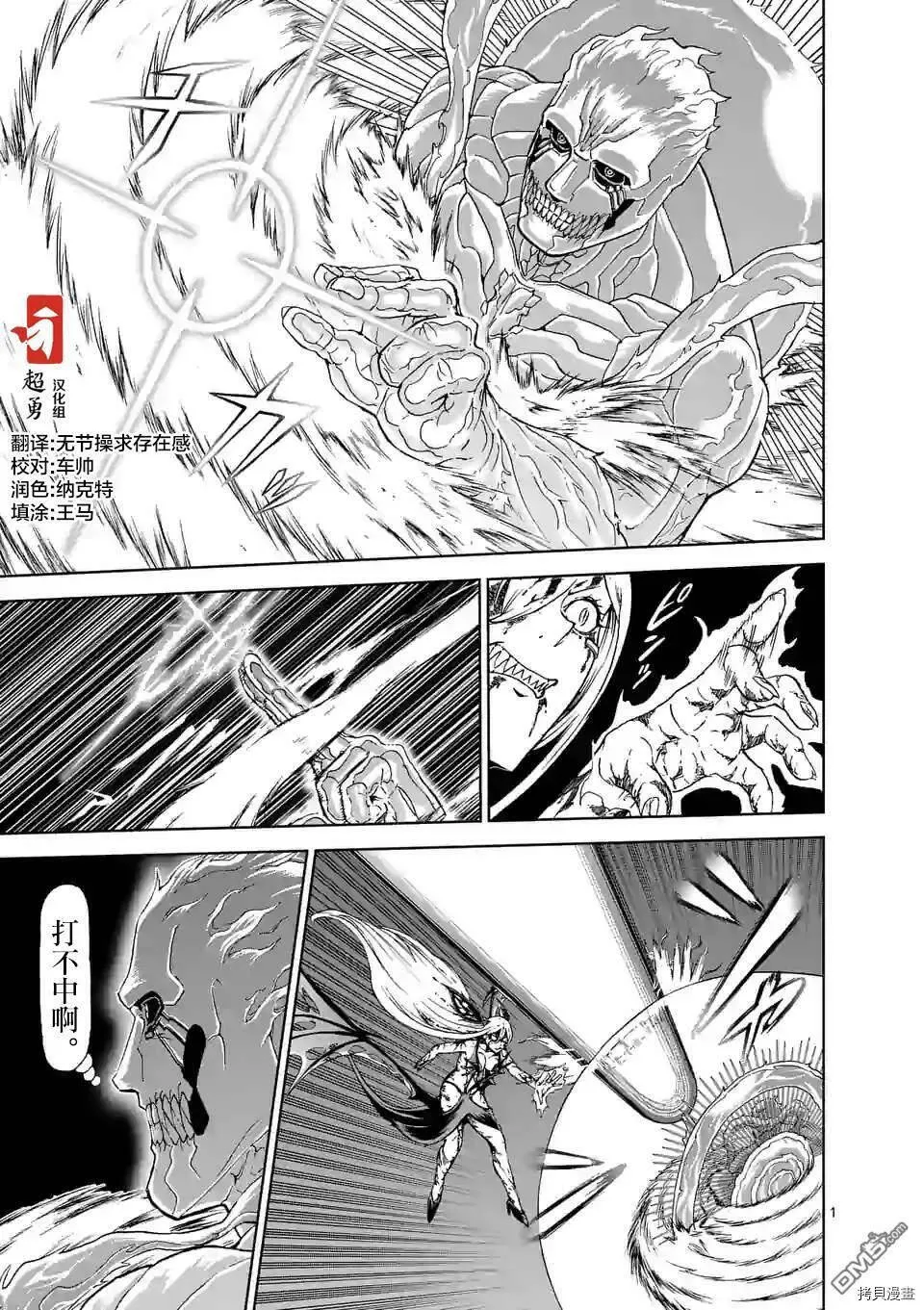 第104话 第1页