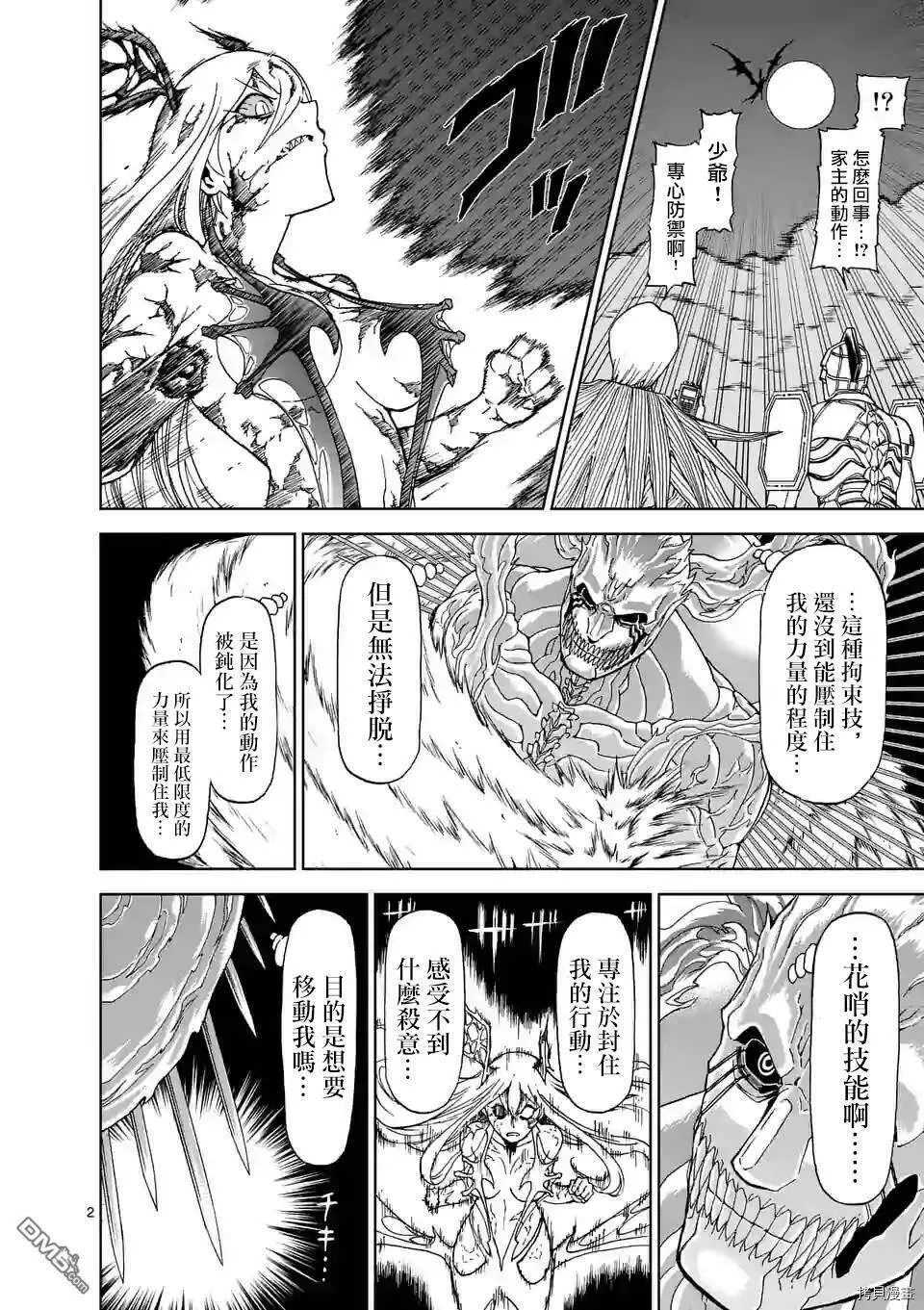 第104话 第2页