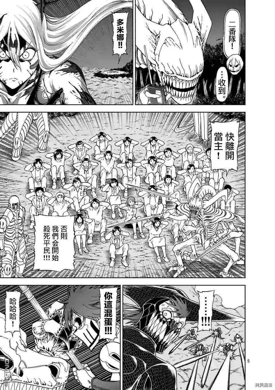 第104话 第5页