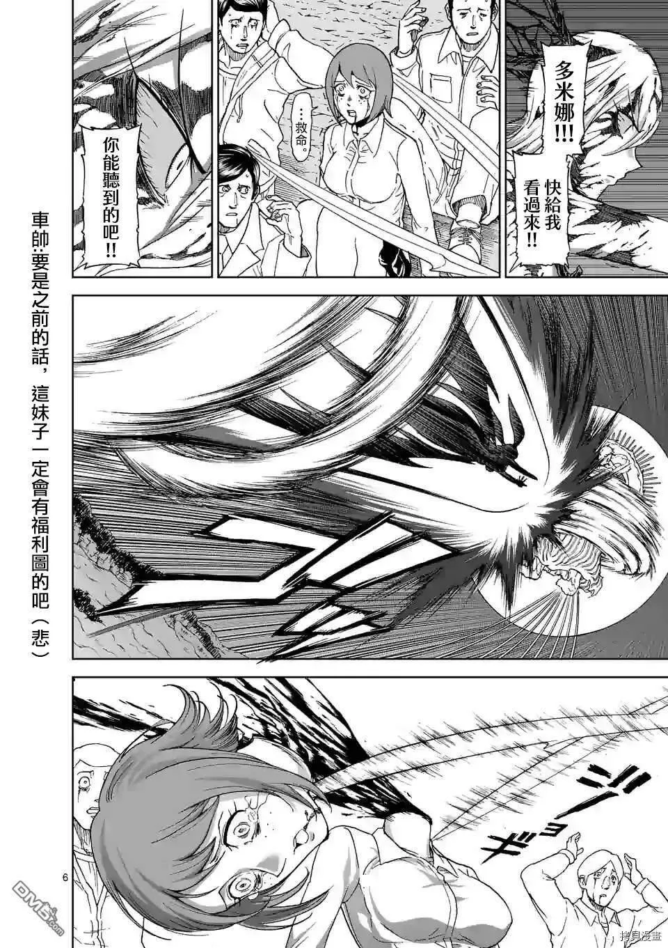 第104话 第6页