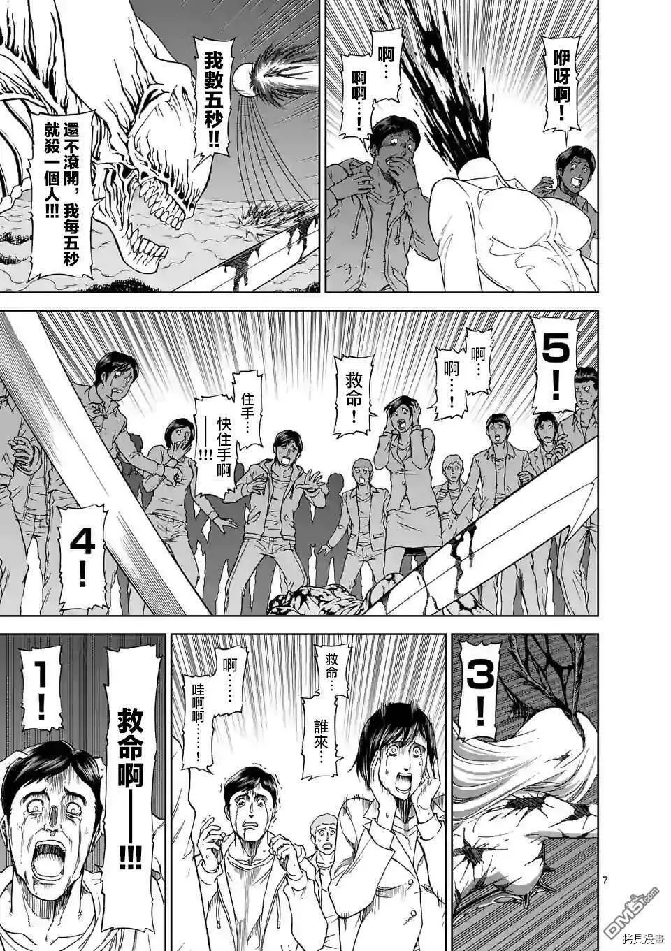 第104话 第7页
