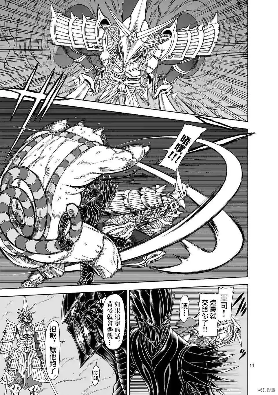 第104话 第11页