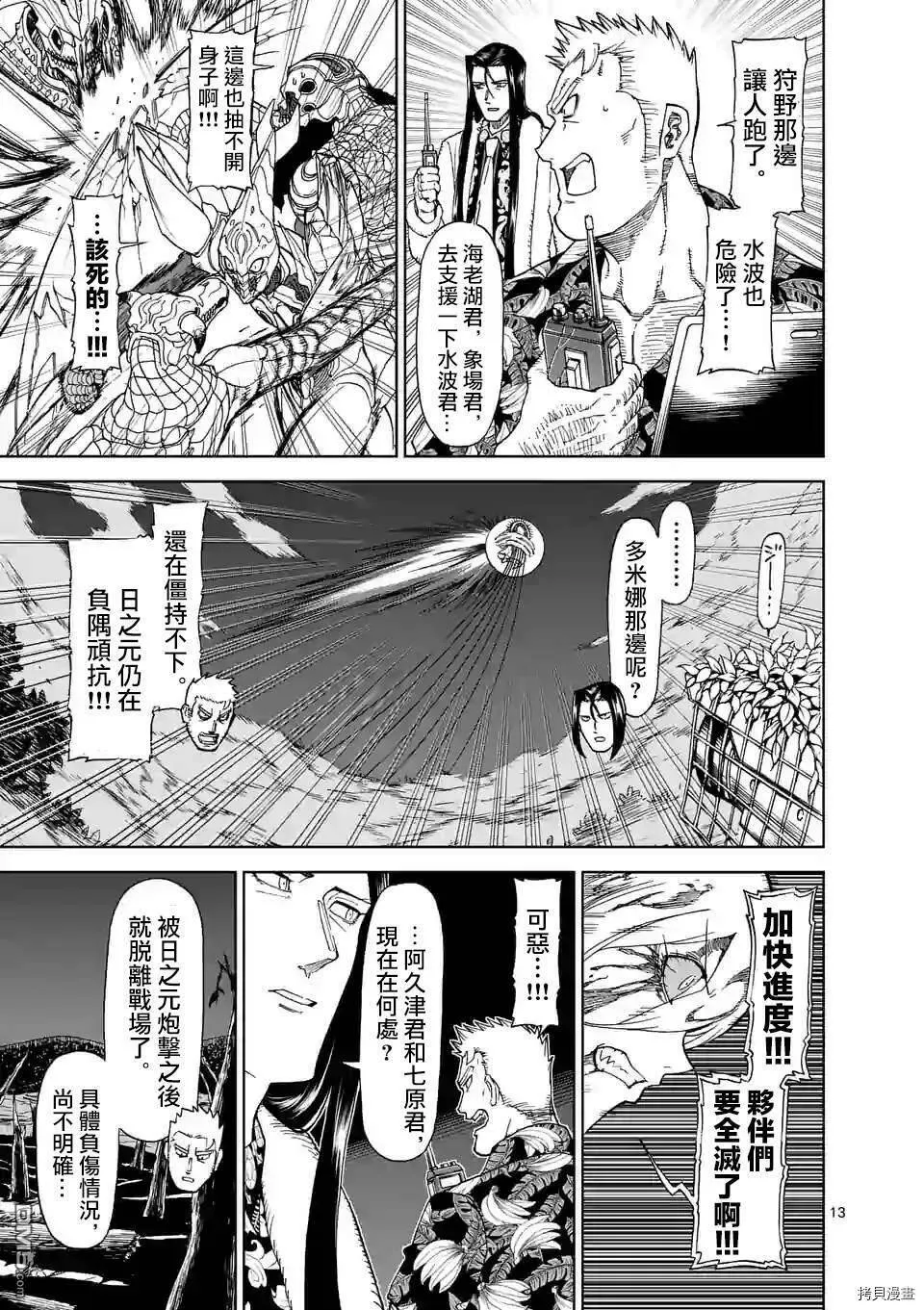 第104话 第13页
