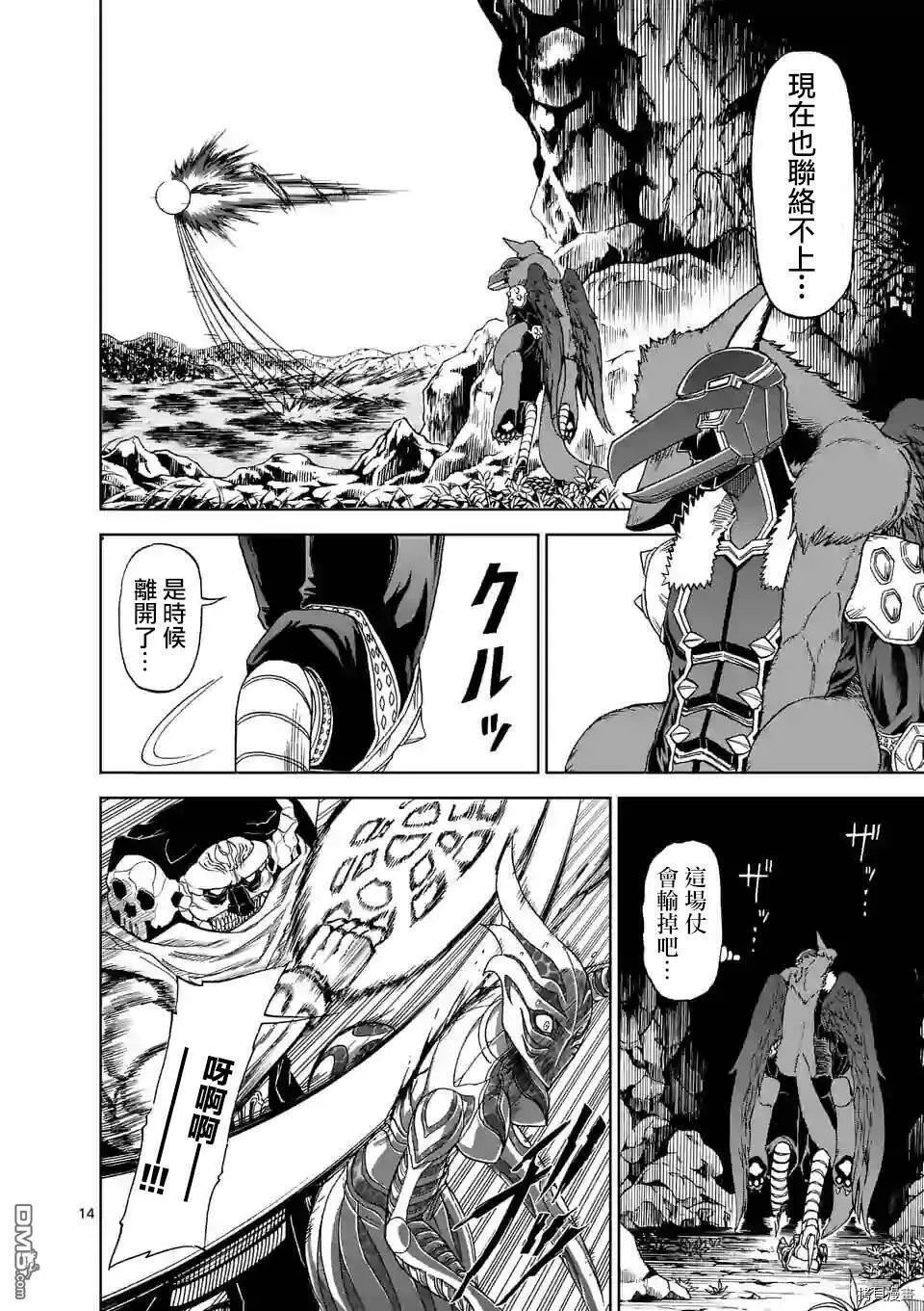第104话 第14页