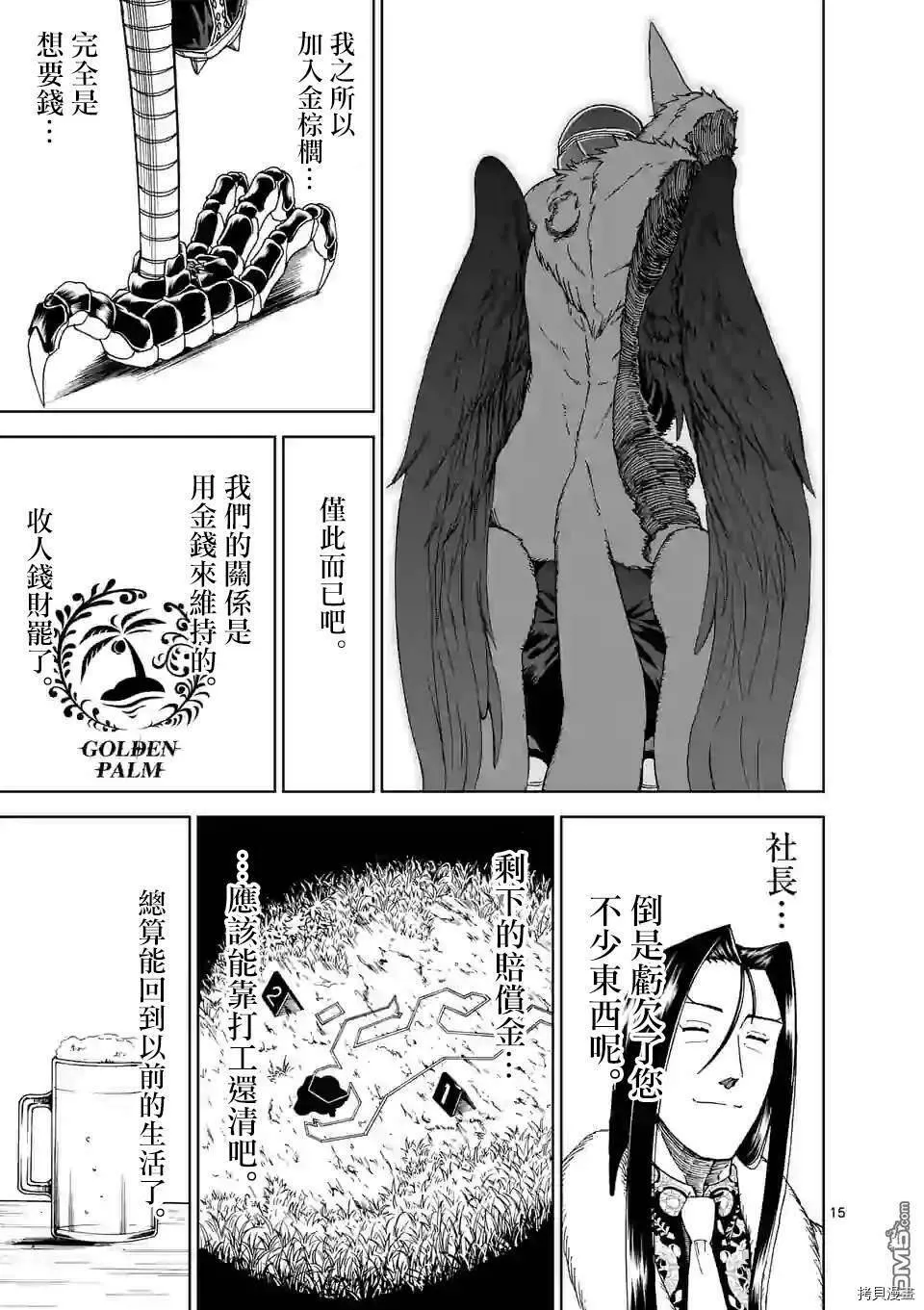 第104话 第15页