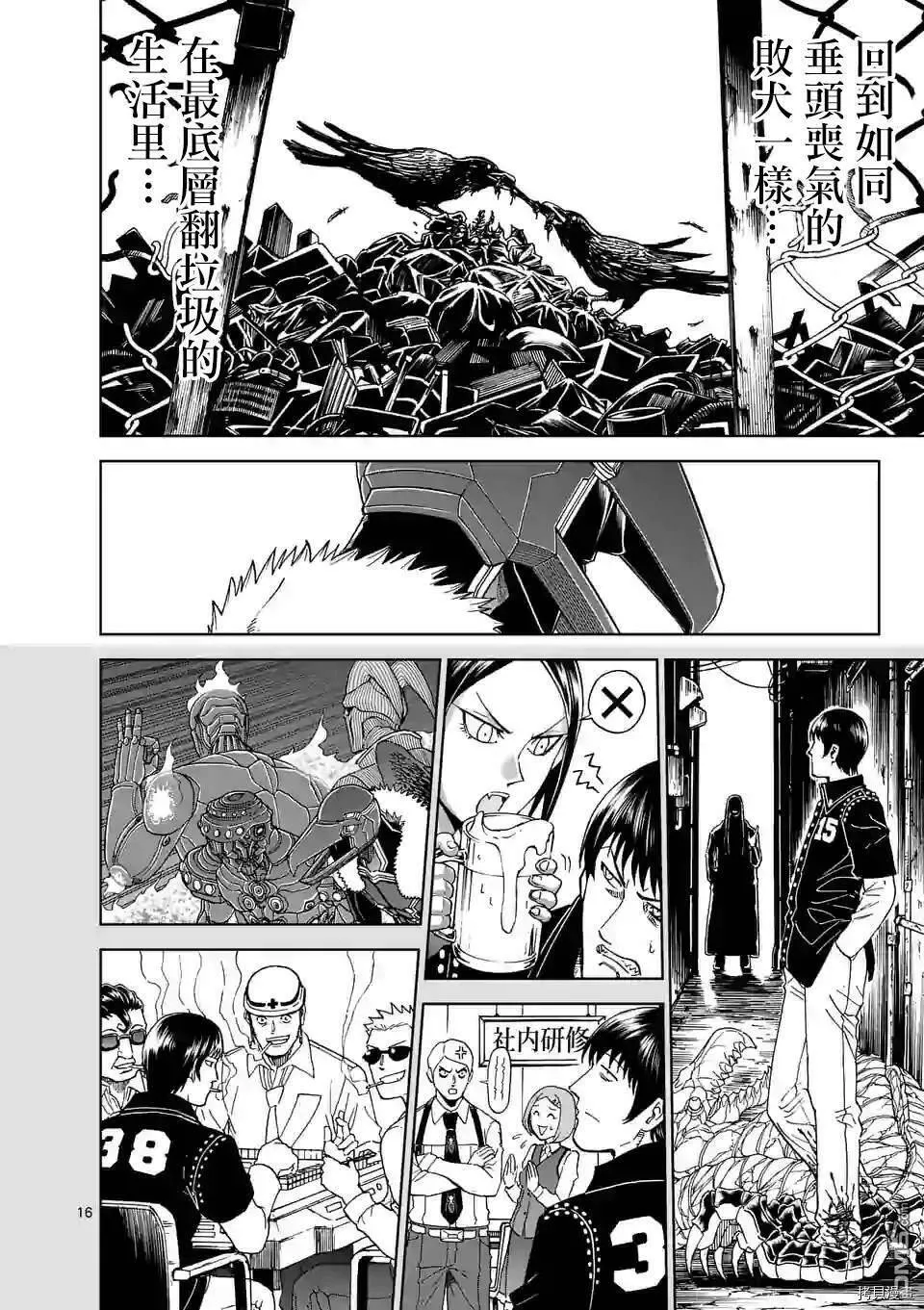 第104话 第16页
