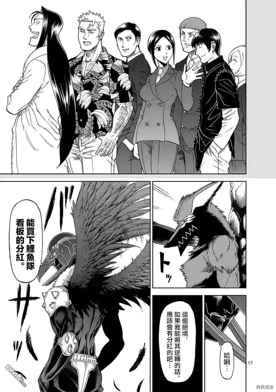 第104话 第17页