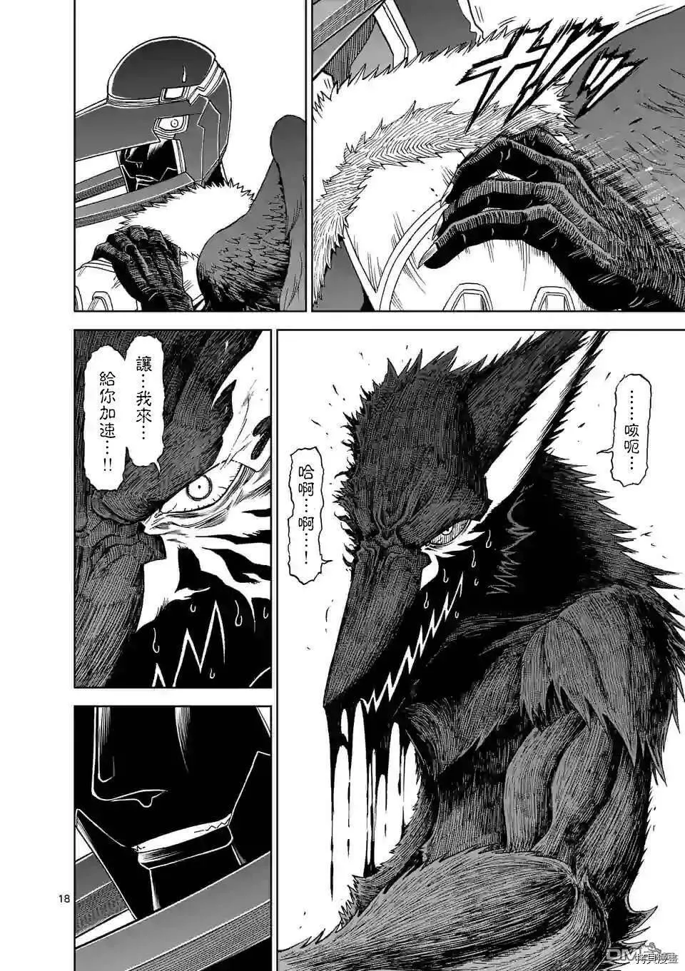 第104话 第18页