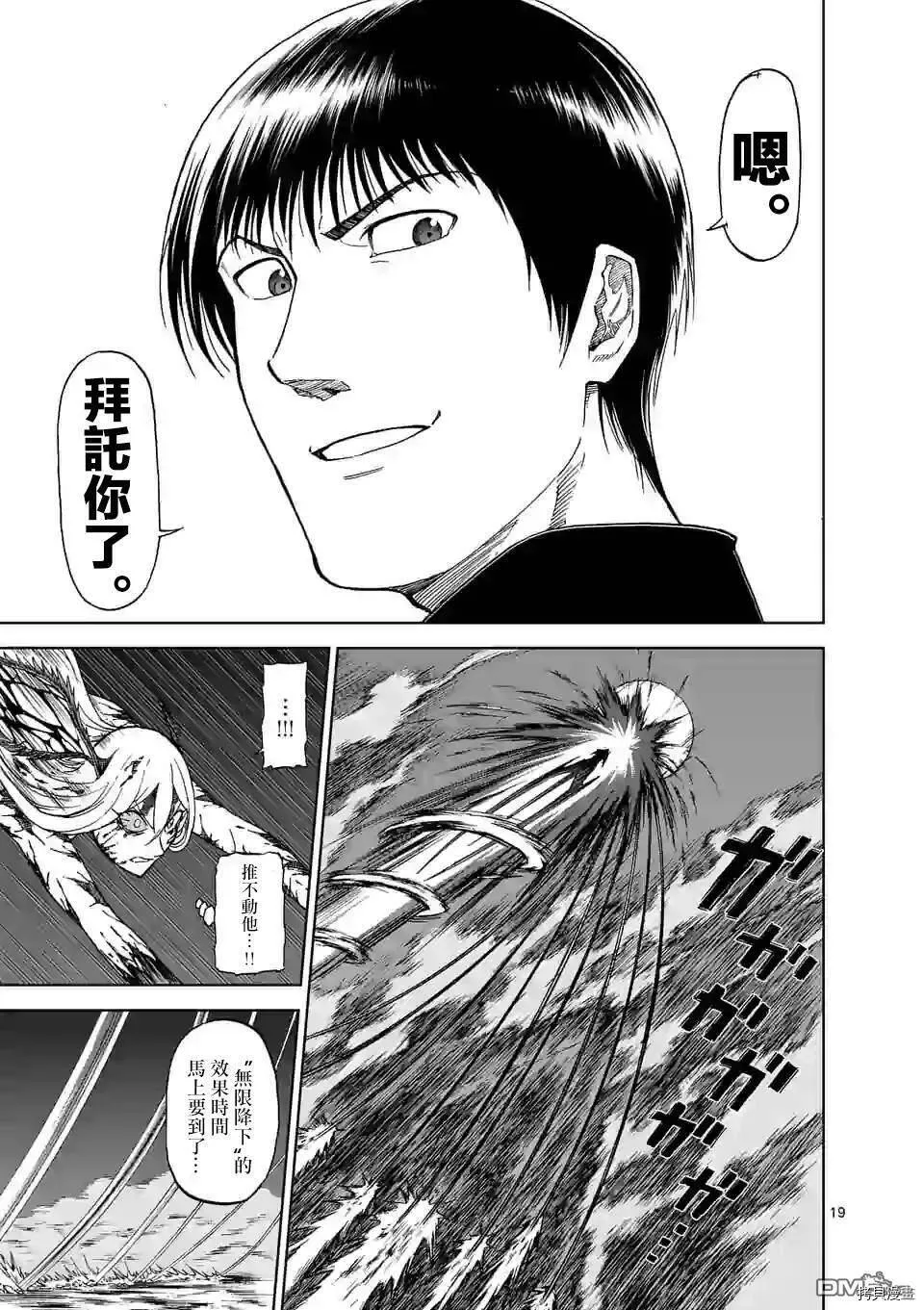 第104话 第19页