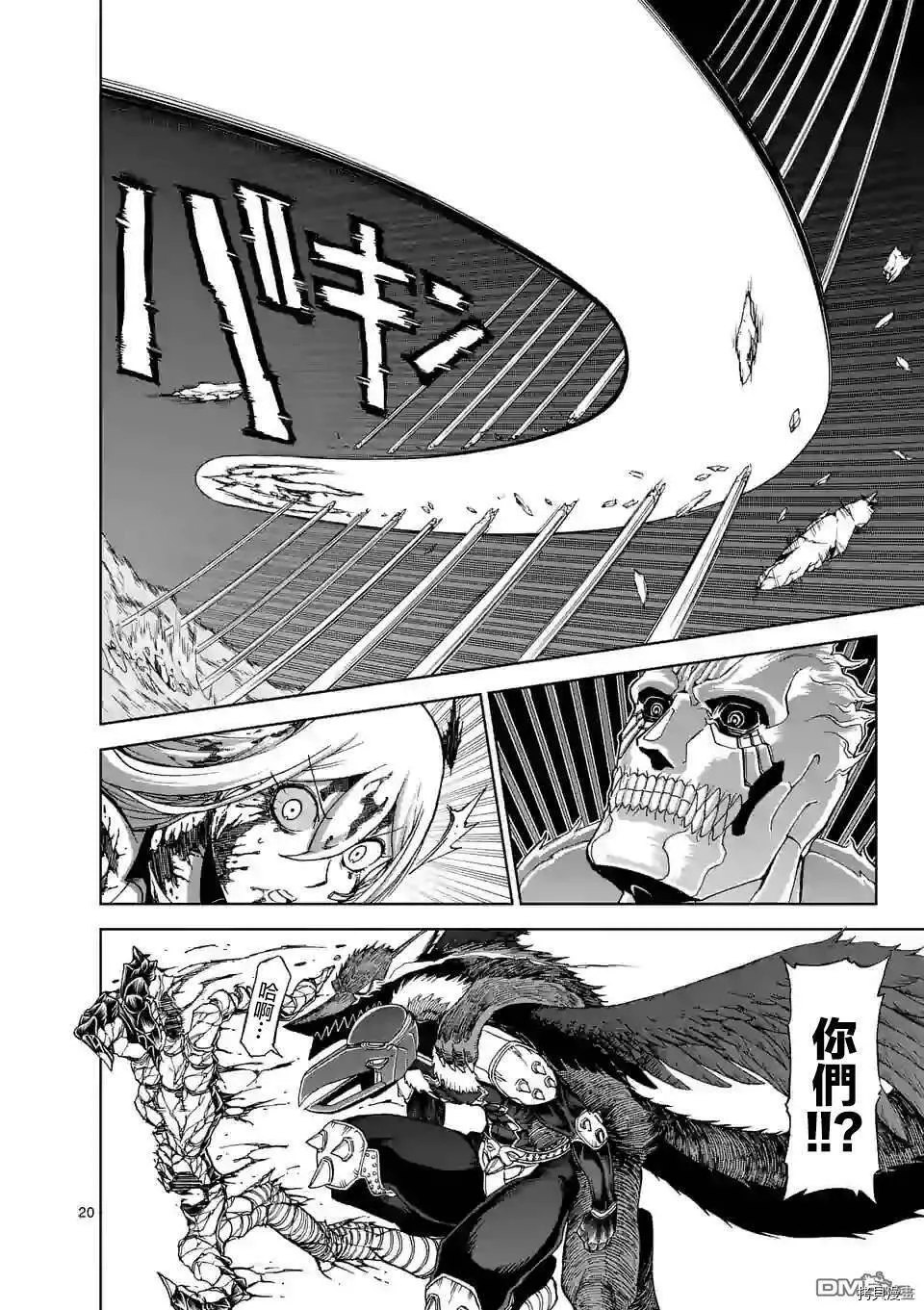 第104话 第20页