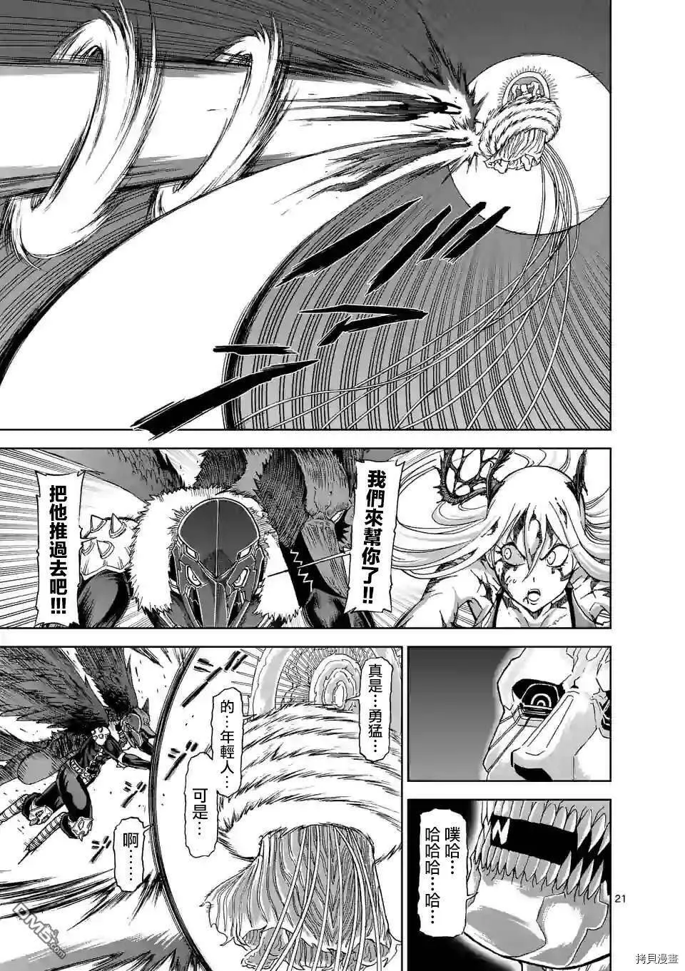 第104话 第21页