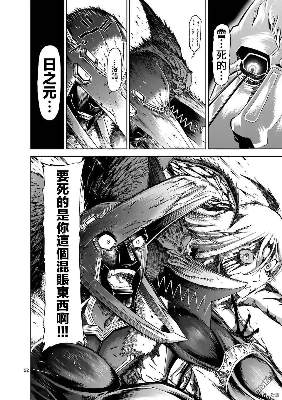 第104话 第22页