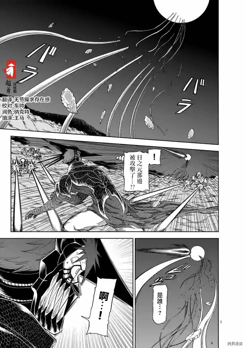 第104话 第25页