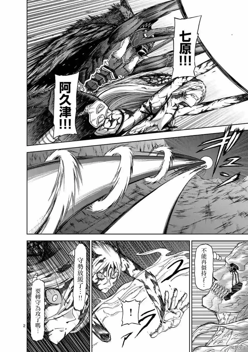 第104话 第26页