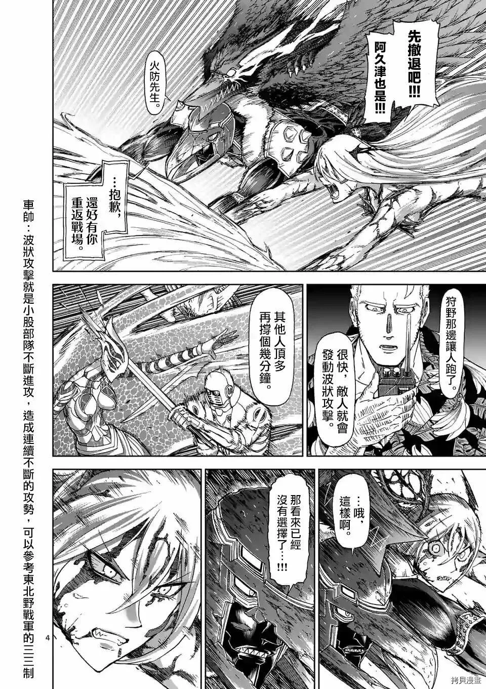 第105话 第4页