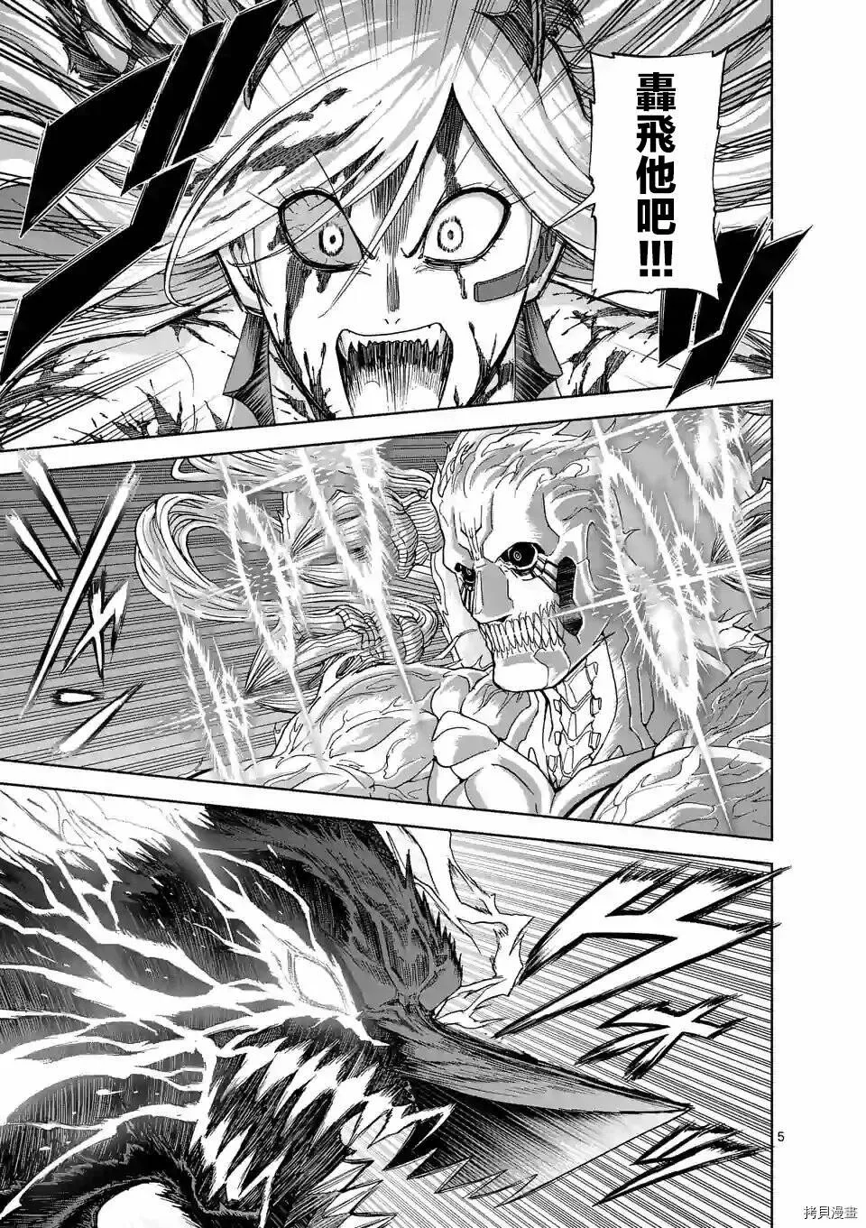第105话 第5页