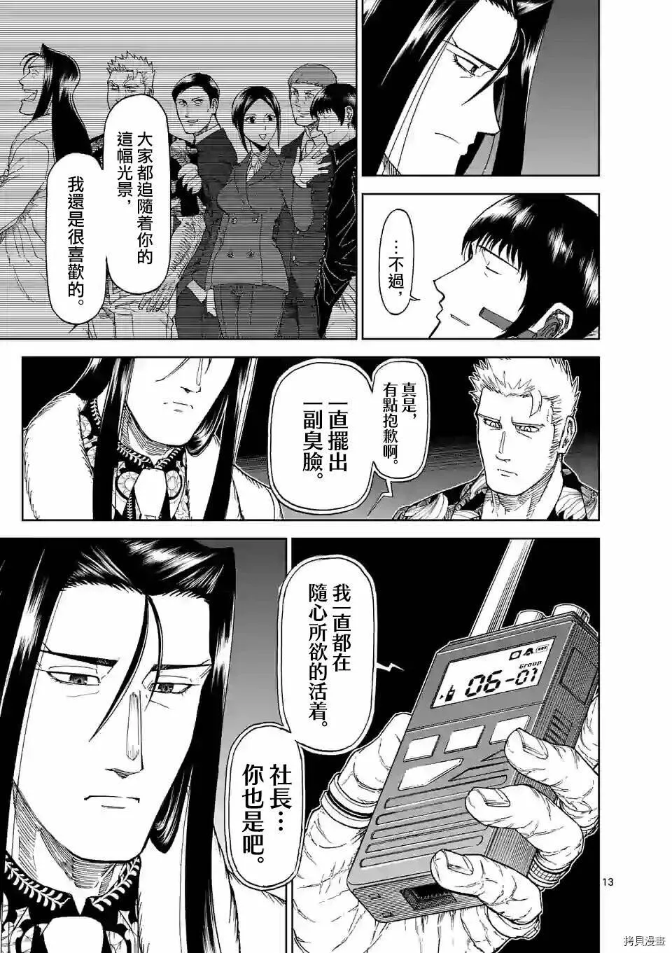第105话 第13页