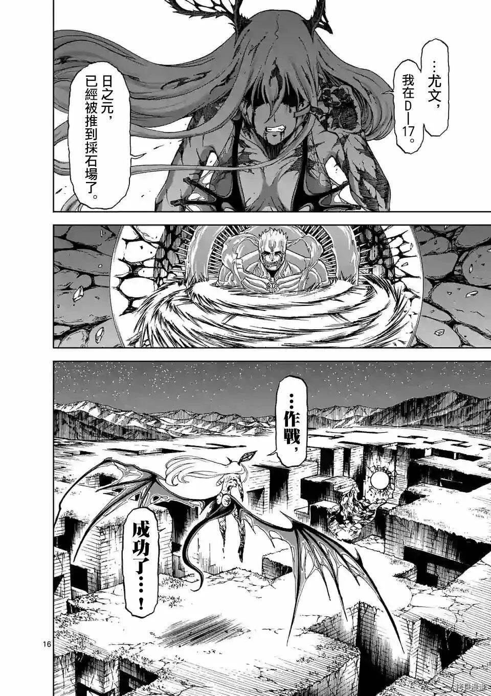 第105话 第16页