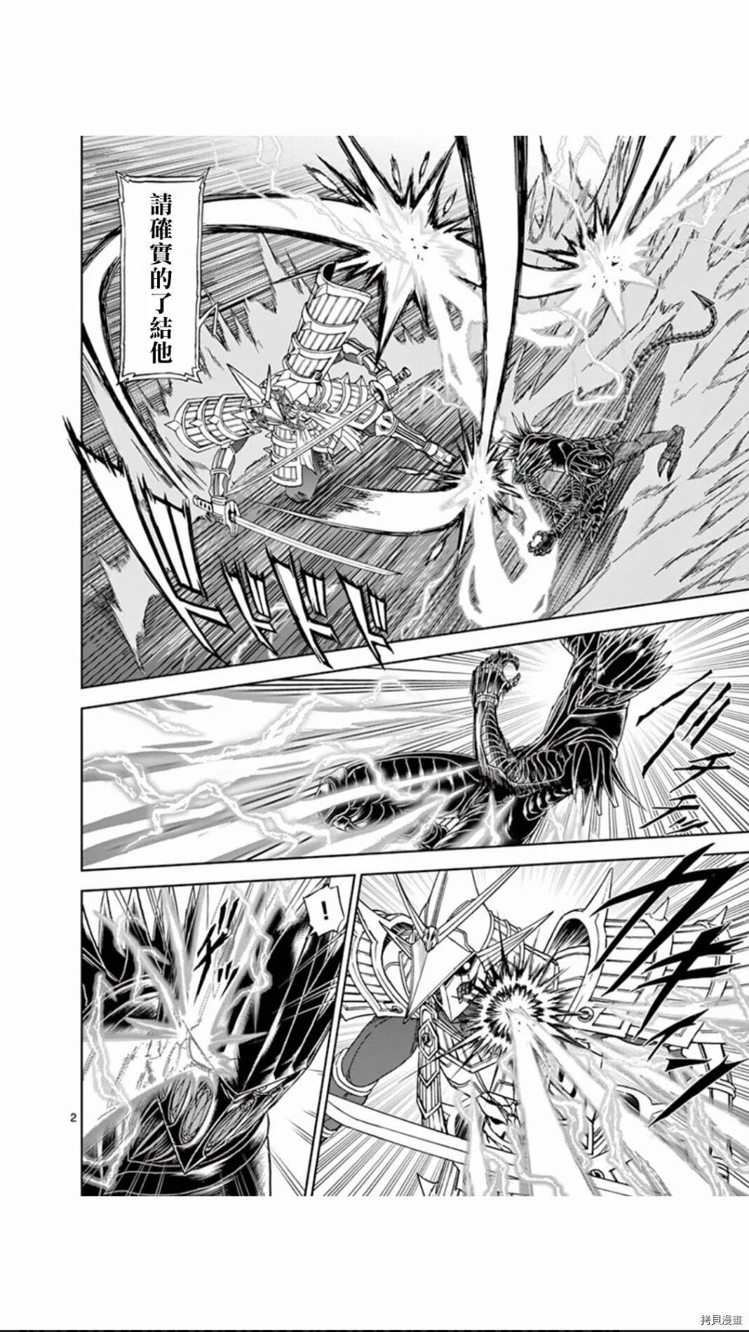 第105话 第20页