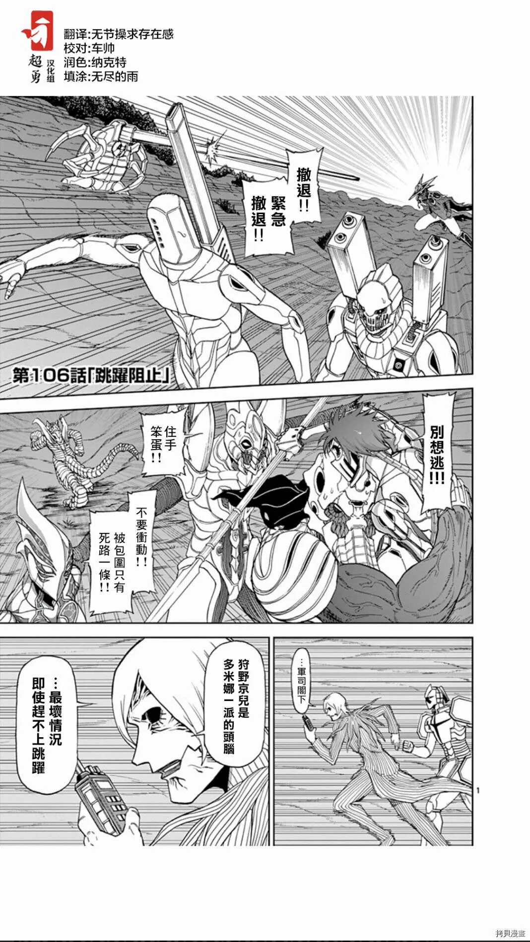 第106话 第1页