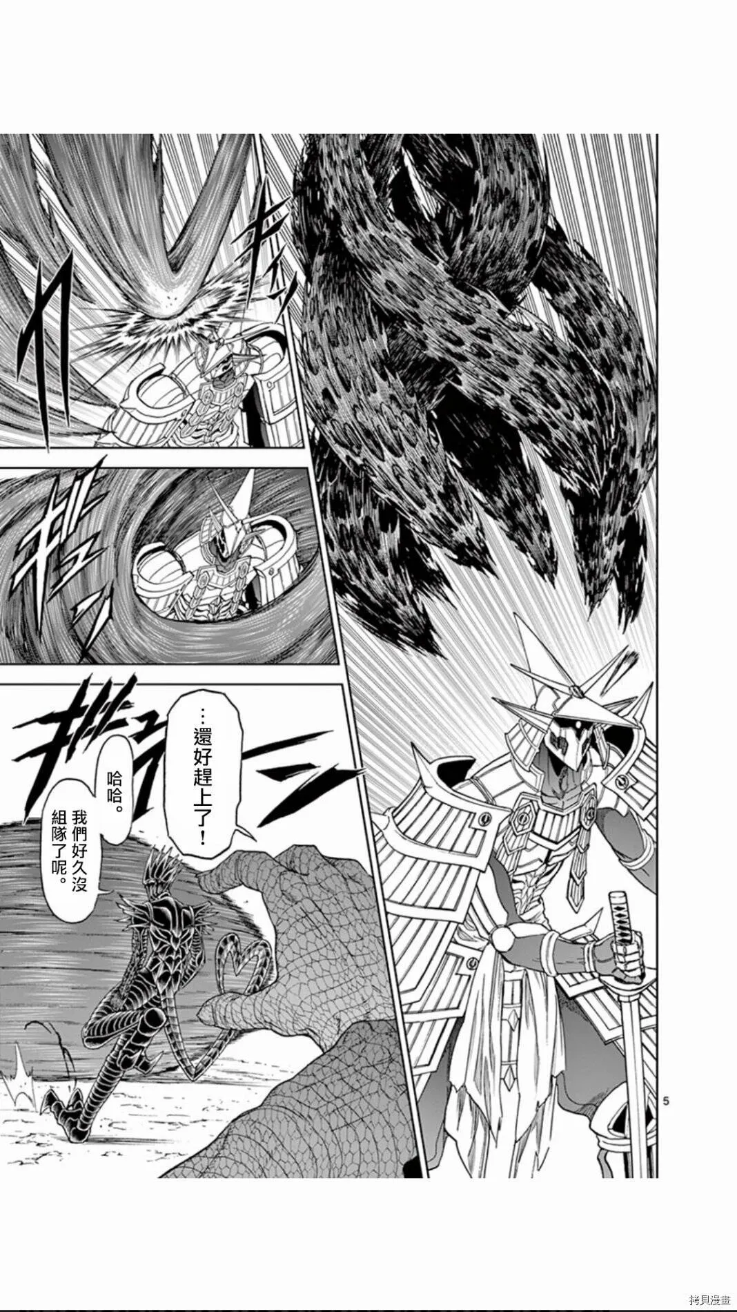 第106话 第5页