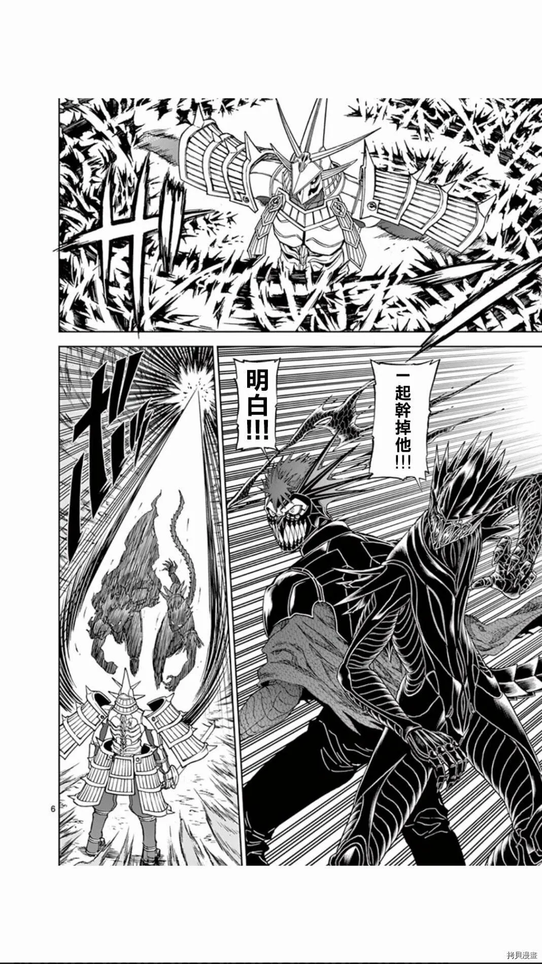 第106话 第6页